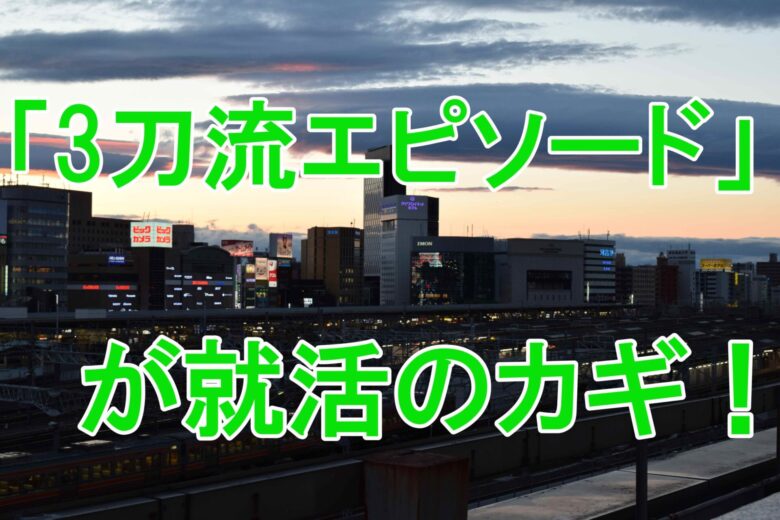 【就活】理系大学院生のエントリーシートの書き方を修士卒Webライターが紹介