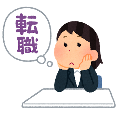 会社員 フリーランス どっち 転職 継続