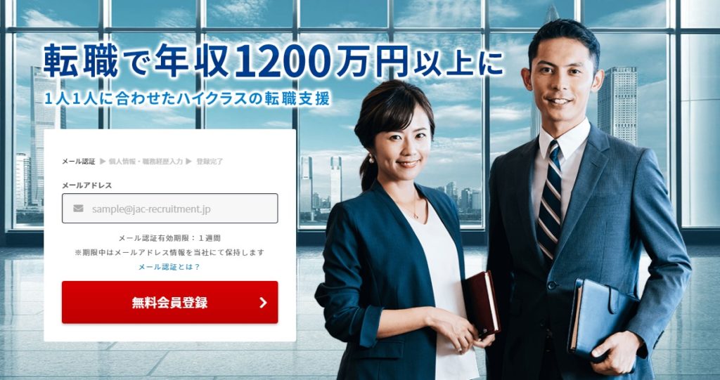 転職エージェント おすすめ 20代 リクルートエージェント マイナビジョブ20's
