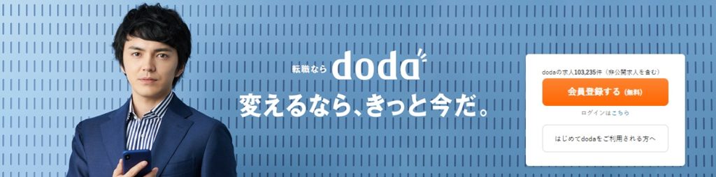 転職エージェント おすすめ 20代 リクルートエージェント マイナビジョブ20's
