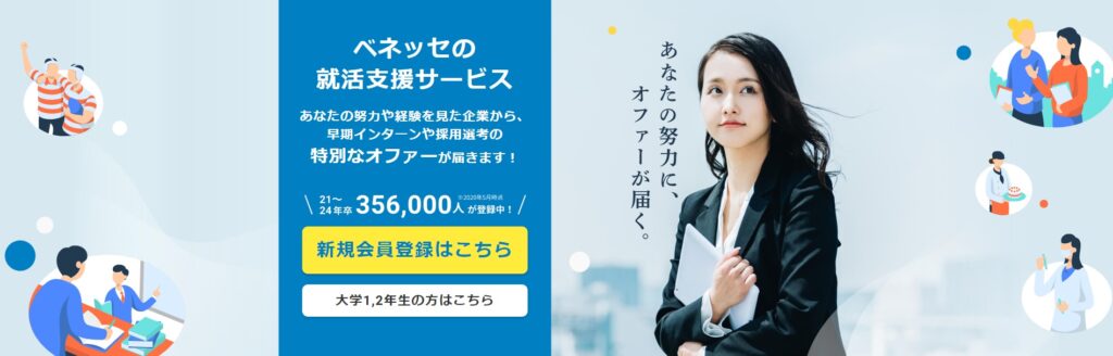 理系 大学院 就職 就職エージェント アカリクエージェント