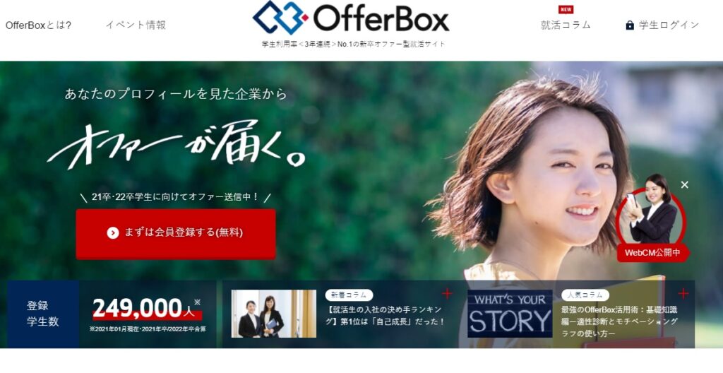 理系 大学院 就職 就職エージェント アカリクエージェント