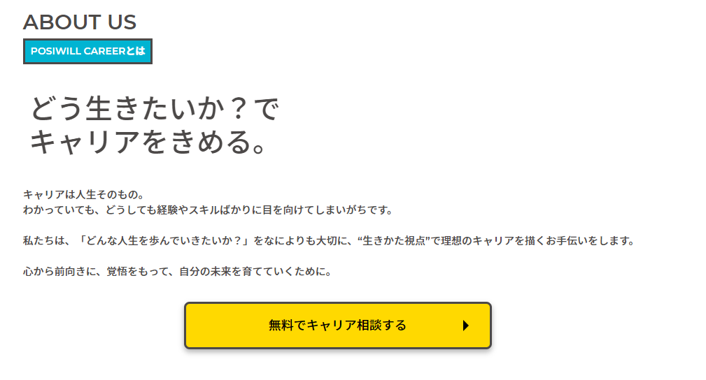 転職エージェント うつ病 発達障害 病気 シゴトライ