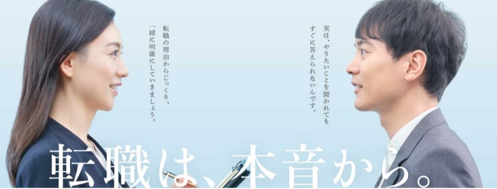 リクルートエージェント うつ病 病気 転職エージェント