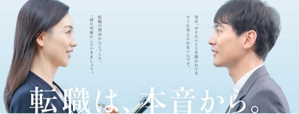 転職エージェント おすすめ 20代 リクルートエージェント マイナビジョブ20's