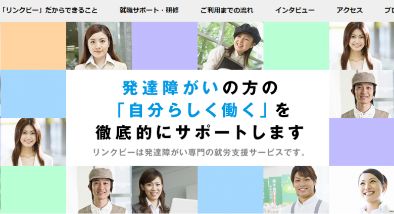 転職エージェント うつ病 発達障害 病気 シゴトライ
