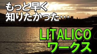リタリコ 就労支援 評判 悪い 精神障害