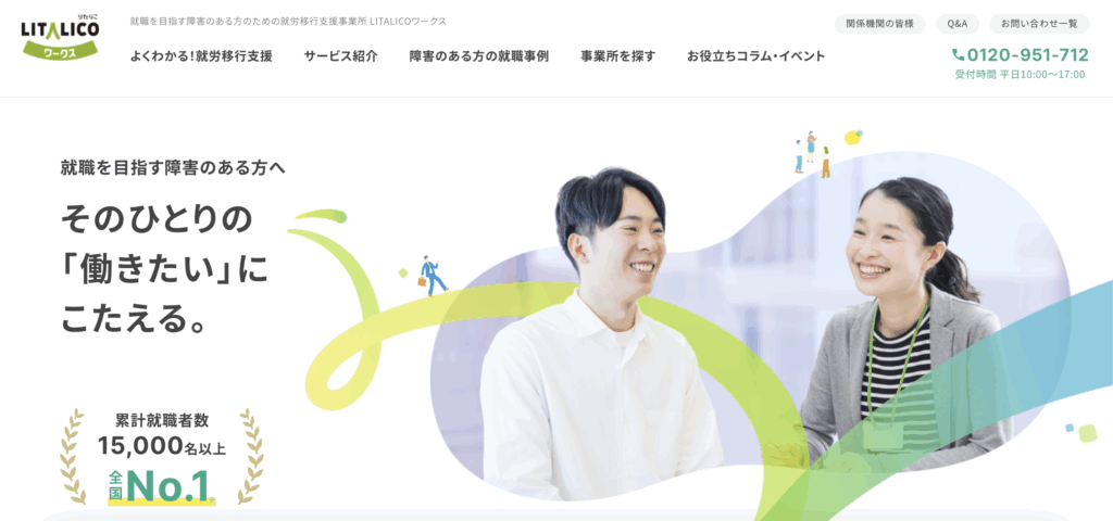 リタリコワークス