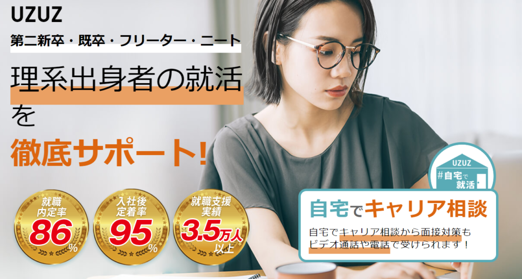 理系 大学院生 おすすめ 就職エージェント アカリク就職エージェント