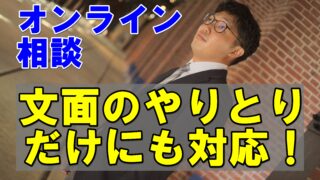 悩みがある人 相談 オンライン BASE ココナラ
