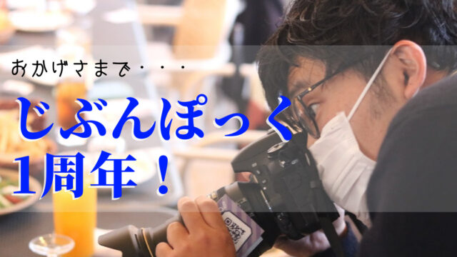 ブログ1年目の収益と2年目の抱負