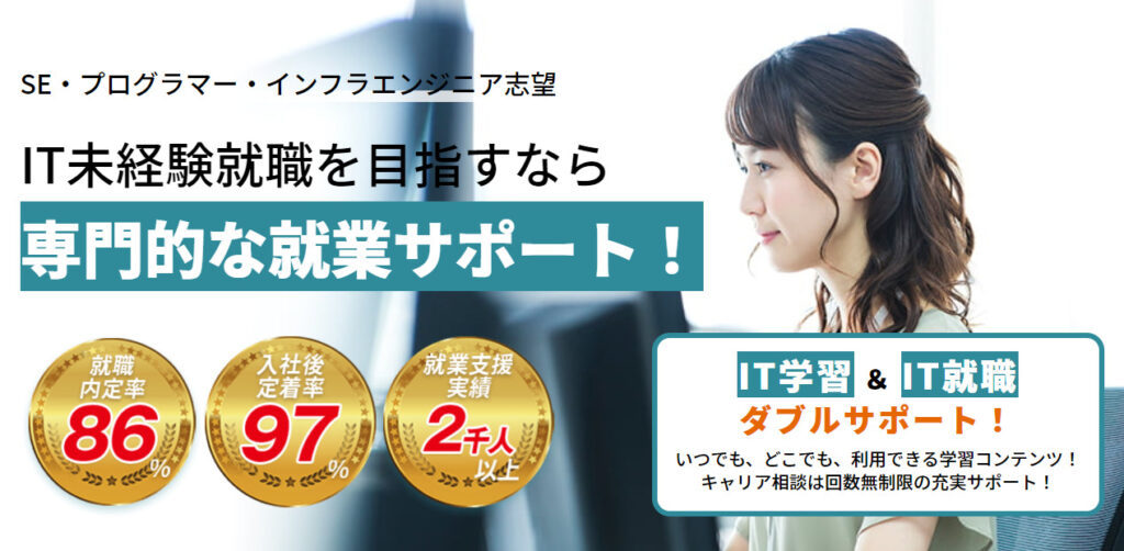 ウズキャリIT