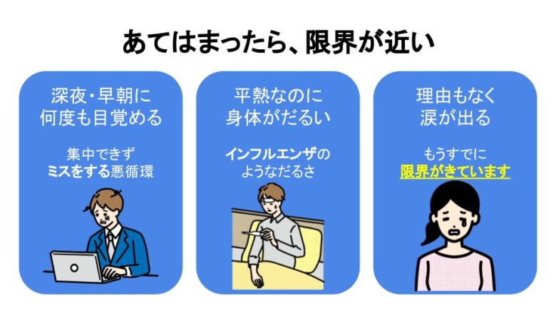 倒れる寸前によくある行動