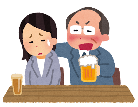 職場の飲み会に行きたくない理由