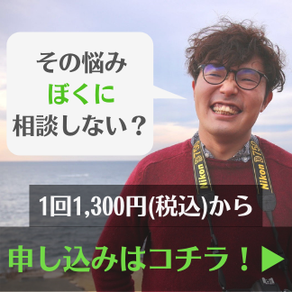 オンライン相談