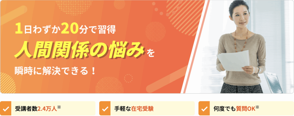 行動心理士