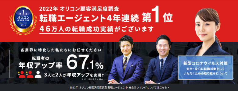 パソナキャリア