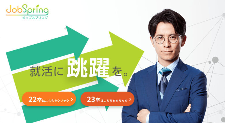 まとめ:ジョブスプリング(JobSpring)の評判は良いものがほとんど