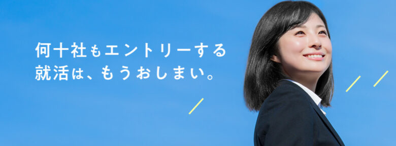 おすすめ③:キャリアチケット