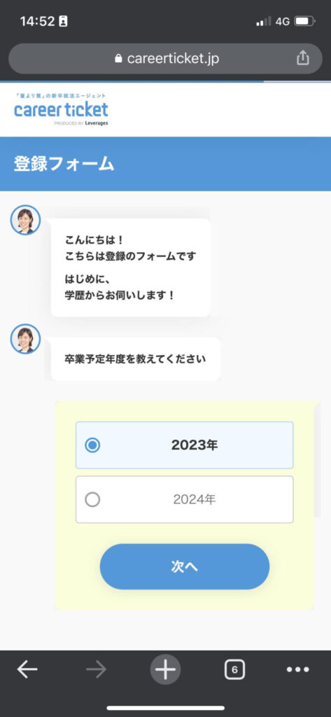 ④:必要事項を記入