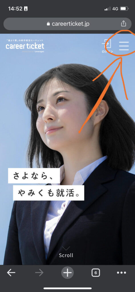 ②:画像右上の3本線をタップ
