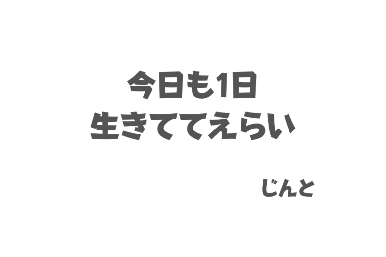 まとめ：心が壊れる前に早めの対策を