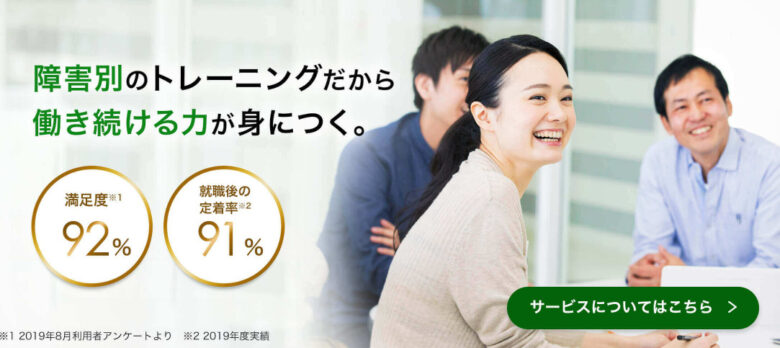 まとめ:atGPジョブトレの評判は良いものが多い