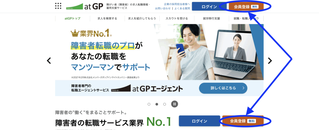 atGP公式サイトのトップページ