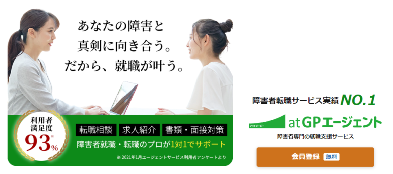 おすすめ①：atGP（アットジーピー）