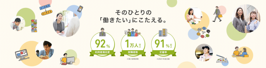 まとめ:リタリコワークスがひどいかどうかは「事業所ガチャ」