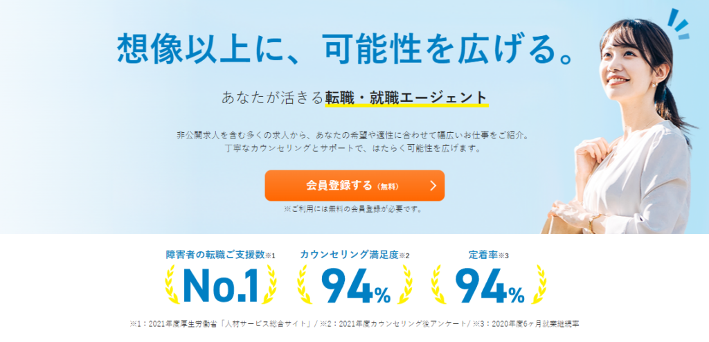 まとめ:dodaチャレンジから断られたのは理由があった