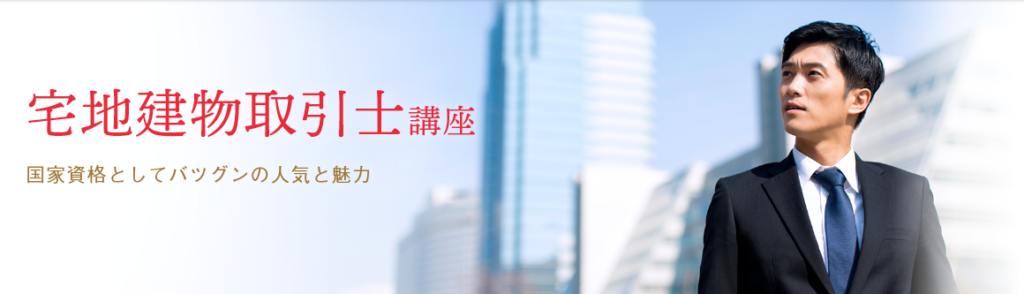 ⑤:宅建士