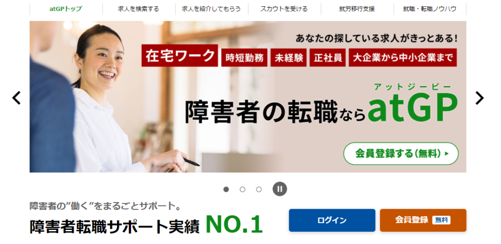 まとめ:atGPエージェントの評判は良い
