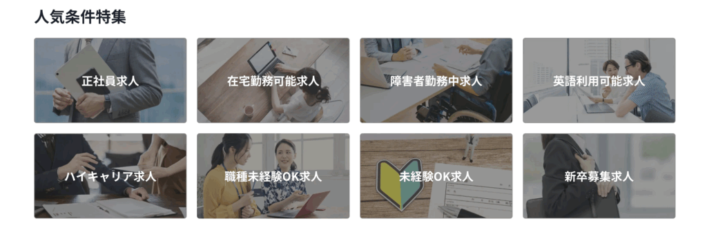 実際の検索画面