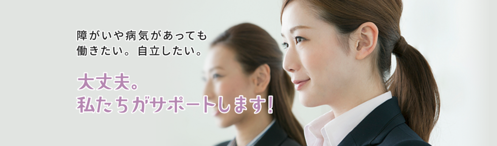 まとめ:SAKURAセンターは「親身なサポート」が評判
