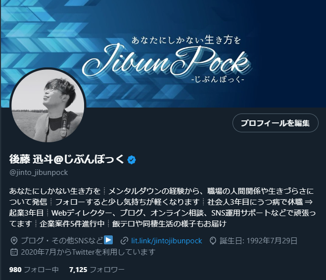 Twitterで反響があった投稿