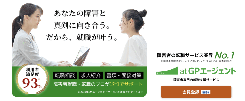 atGP(アットジーピー)