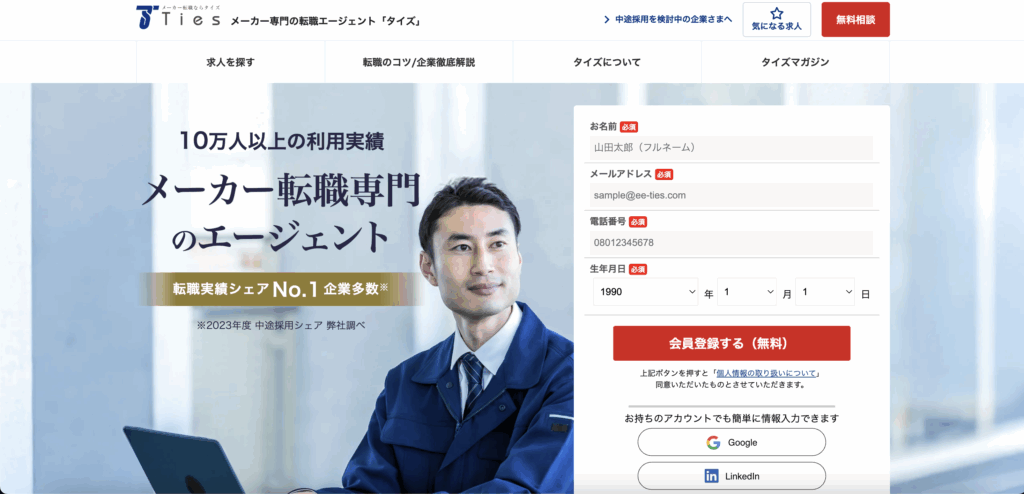 タイズの特徴｜30秒でわかる基本情報まとめ