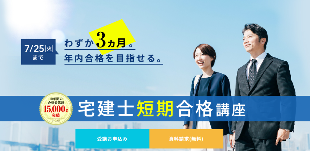 ⑤:宅建士(宅地建物取引士)