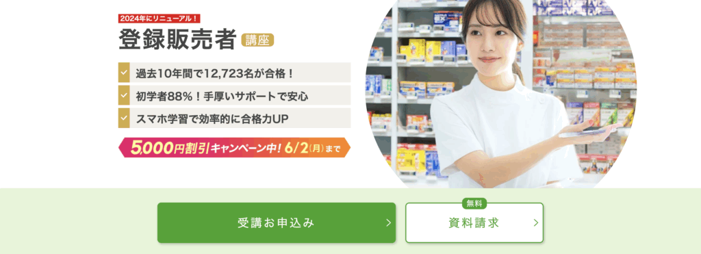 ユーキャン