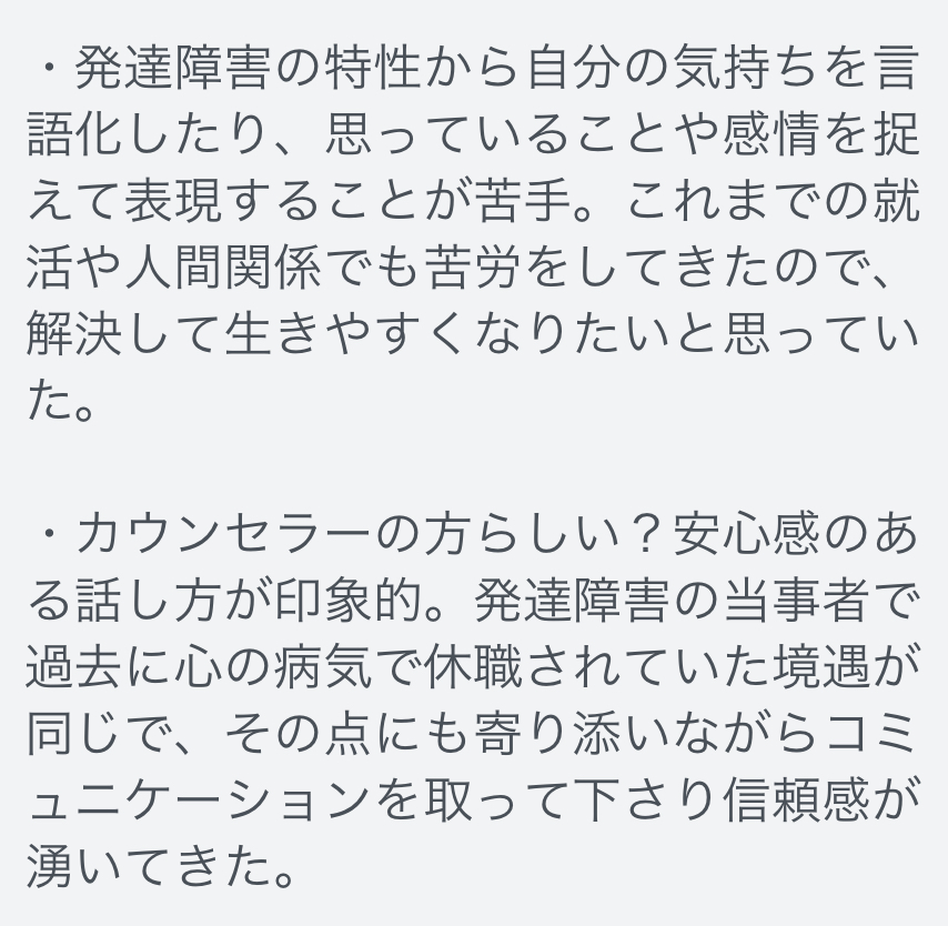 自分の意見を出すのが怖いと悩む20代男性の口コミ①