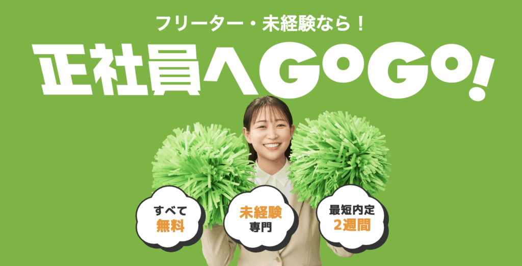 まとめ:ハタラクティブはスムーズなサポートが評判