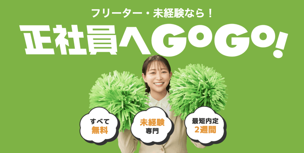 ハタラクティブ