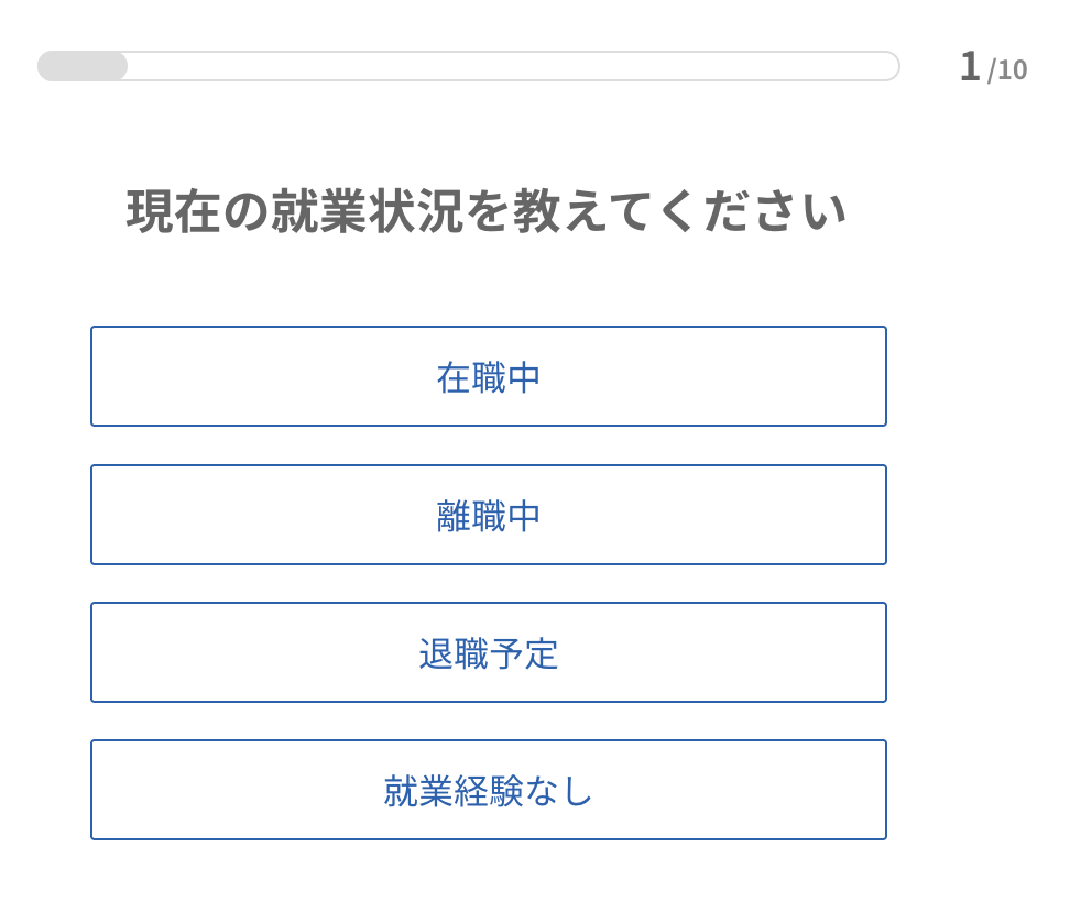 type転職エージェント 登録画面②