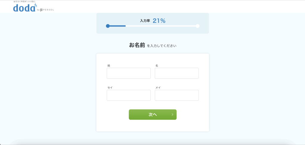 dodaの登録フォーム
