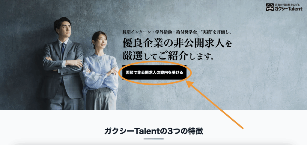 ガクシータレント公式サイトのトップページ