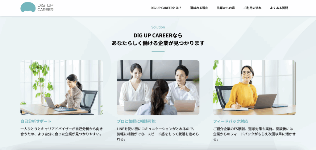 DiG UP CAREER