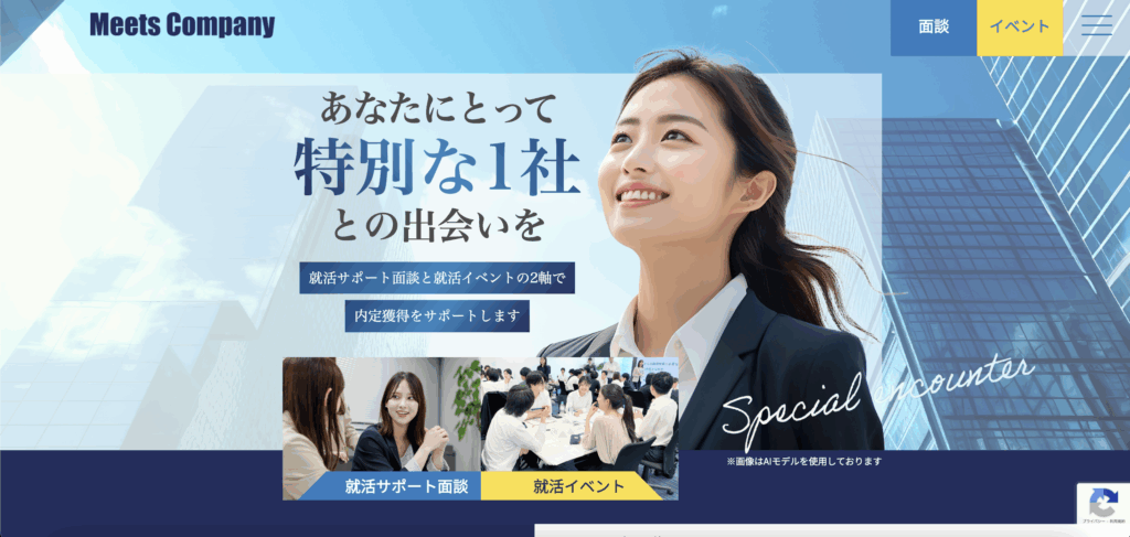 Meets Company（ミーツカンパニー）